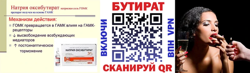 Бутират BDO 33%  ссылка на мегу ссылки  Улан-Удэ 