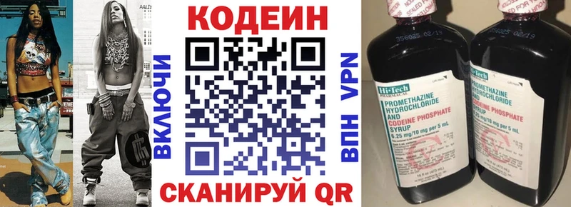 Кодеиновый сироп Lean Purple Drank  где можно купить   Улан-Удэ 