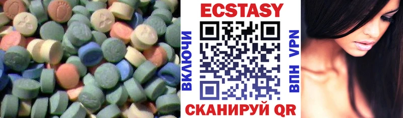 где найти Улан-Удэ ЭКСТАЗИ круглые