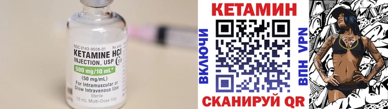 Кетамин VHQ  МЕГА ONION  Улан-Удэ 