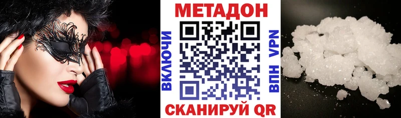 Метадон VHQ  Улан-Удэ 