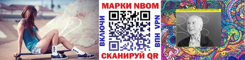 Марки NBOMe 1,8мг  Улан-Удэ 